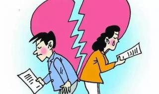 离婚协议书范本2021 离婚协议书范本2021